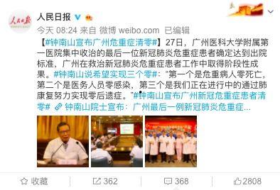 钟南山最新爆料消息新闻,新冠病毒变异与防控策略新动向  第1张