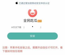 能免费吃瓜的软件有哪些,盘点热门免费吃瓜软件  第1张